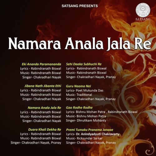 Namara Anala Jala Re