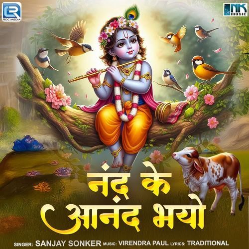 Nand Ke Anand Bhayo