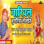 Nariyal chunriya Leaaeh