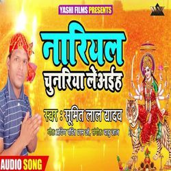 Nariyal chunriya Leaaeh