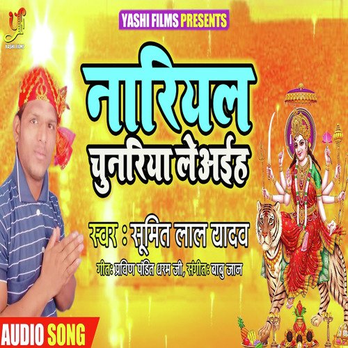 Nariyal chunriya Leaaeh_poster_image