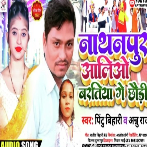 Nathanpur Se Aalio bartiya ge Chauri (Maghi song)