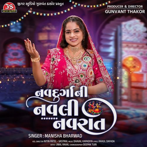 Navdurga Ni Navali Navarat