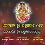 Neneyiro shri Vishwakarmparabrahmana