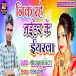 Nik Rahe Naihar Ke Iyarwa