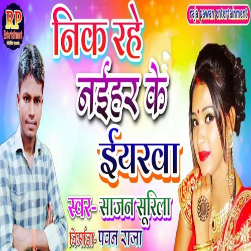 Nik Rahe Naihar Ke Iyarwa