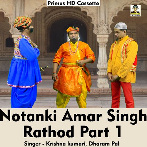 Notanki Amar Singh Radhod Part 1 (Hindi Song)