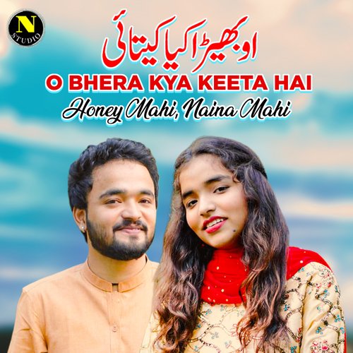 O Bhera Kya Keeta Hai