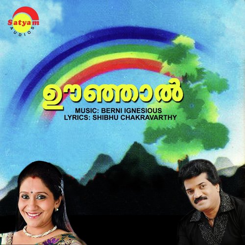 M G Sreekumar, Sujatha Mohan