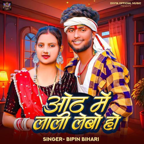 Oth Mein Laalee Lebo Ho