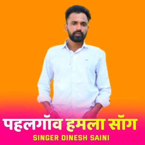पहलगॉव हमला सॉग