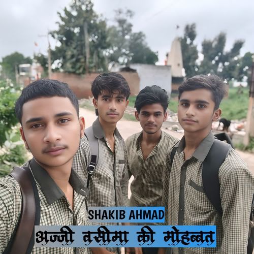 अज्जी वसीमा की मोहब्बत