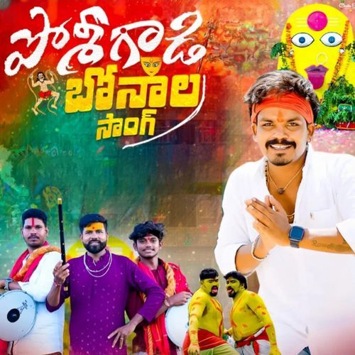 POSHIGADI BONALU