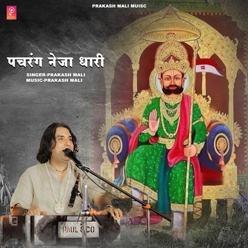 Pachrang Neja Dhari