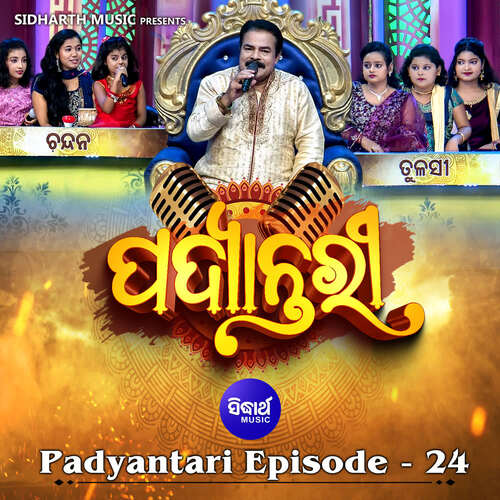 Padyantari Episode 24