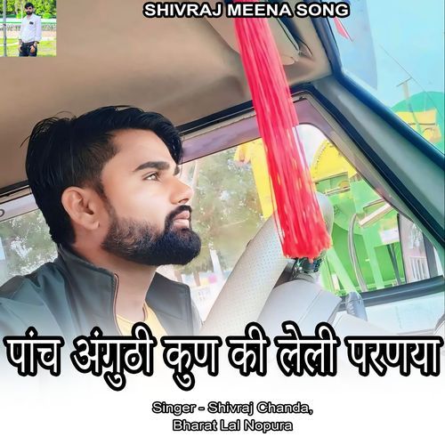 Panch Anguthi Kun Ki Leli Parnaya