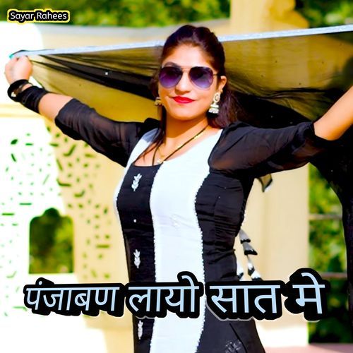 Panjaban layo sat me