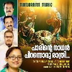 Parinte Nadhan Pirannoru Rathri