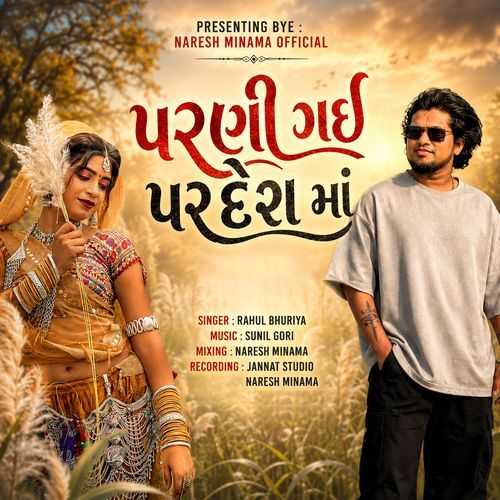 Parni Gayi Pardesh Ma