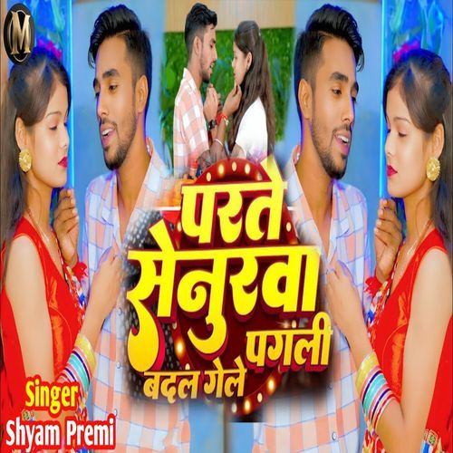 Parte Senurwa Badal Gele Pagli