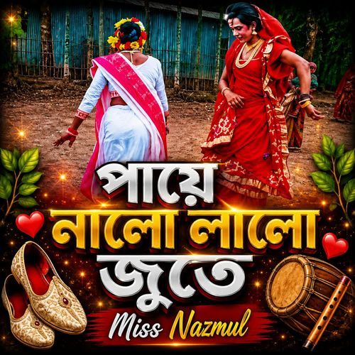 Paye Nalo Lalo Jute