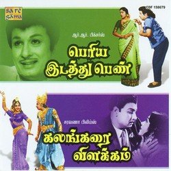 Kattodu Kuzhal Aada-HwQ9extGUXE