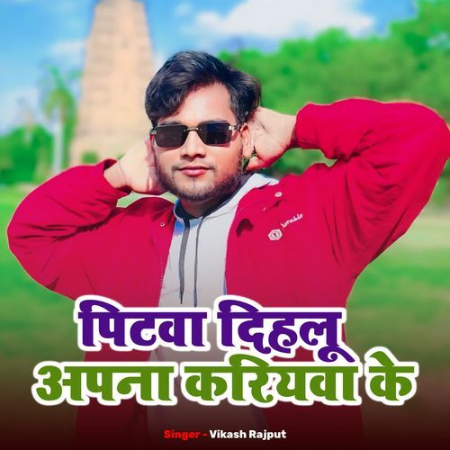 Pitawa Dihalu Apana Kariyawa Ke