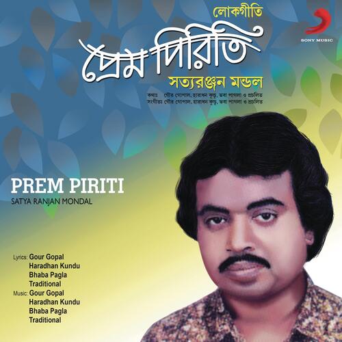 Prem Piriti