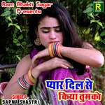 Pyaar Dil Se Kiya Tumko