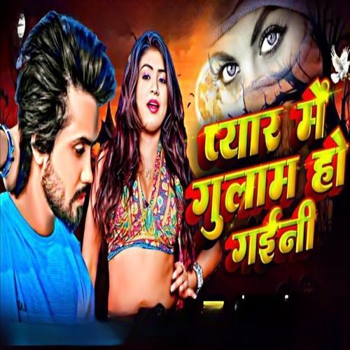 Pyar Me Gulam Ho Gaini