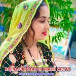 ROJINA FON KARE CH BHAI KI SALI TO
