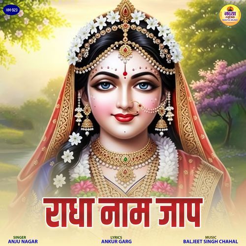 Radha Naam Jaap