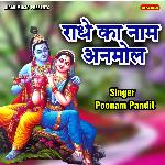 Radhe Ka Naam Anmol
