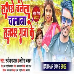 Rajbhar Raja Ke (Bhojpuri)-RSMlUh5xBlQ