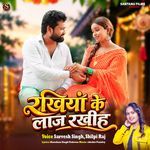 Rakhiya Ke Laaj Rakhiha