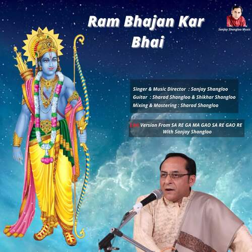 Ram Bhajan Kar Bhai