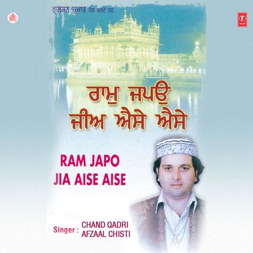 Ram Japo Ji Aise Aise Vol-5