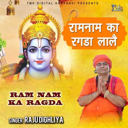 Ram Nam Ka Ragda cover art