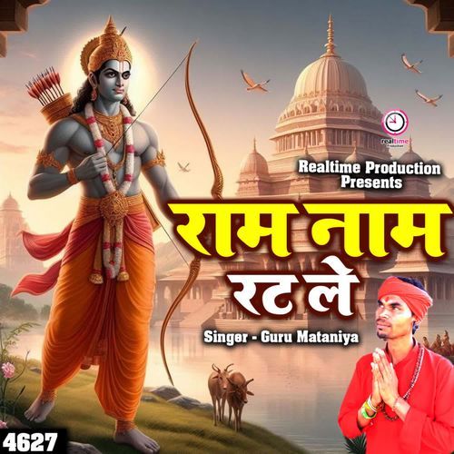 Ram Nam Ratle
