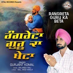 Rangreta Guru Ka Beta