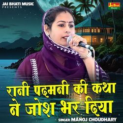 Rani Padmani Ki Katha Ne Josh Bhar Diya-MQEpZBxFT1U