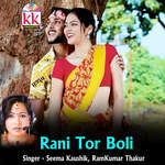 Rani Tor Boli
