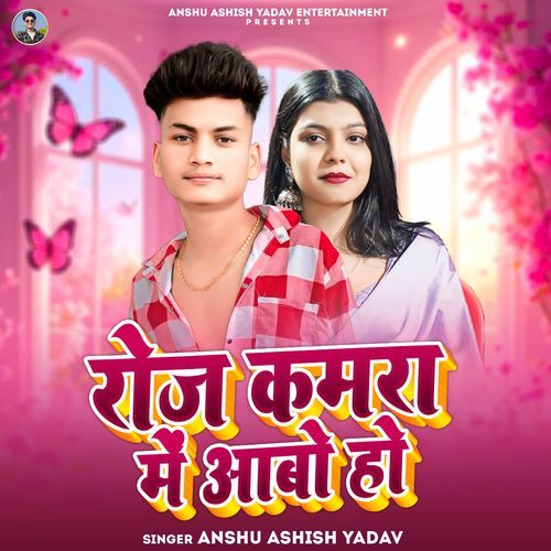Roj Kamra Me Aabo Ho