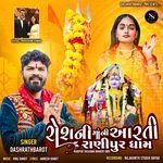 Roshani Mani Arati Ranipur Dham