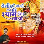 Roti Hui Ankhon Ko Mere Shyam Hasa Jao