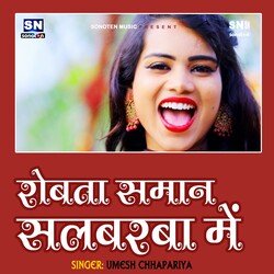 Rovata Saman Salbarba Me (Bhojpuri)-EjAdZzl5BWw