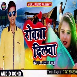 Rowat Dilwa (Bhojpuri Song)-Aw8NBSBBVWE