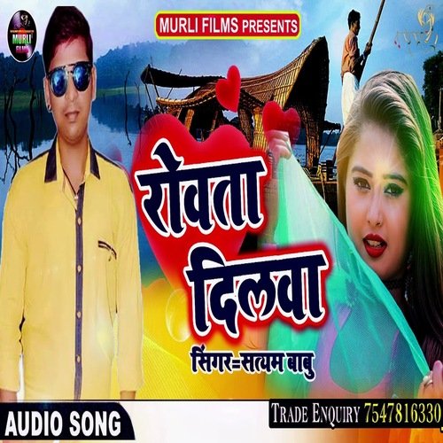 Rowat Dilwa_poster_image