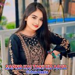 SAPNO KAI TANI KO AAYO