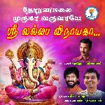 SRI VALLABA VINAYAGA